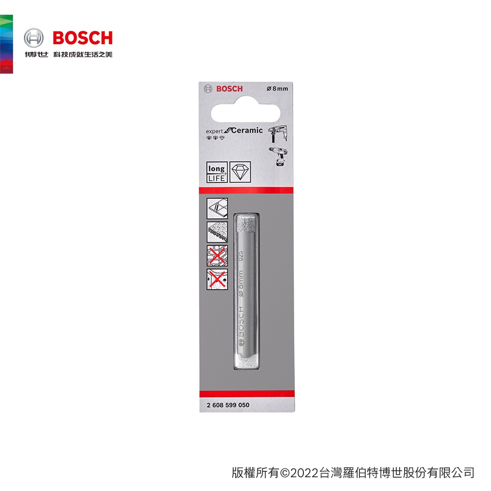 BOSCH 博世 乾濕兩用鑽石管鑽頭 8mm