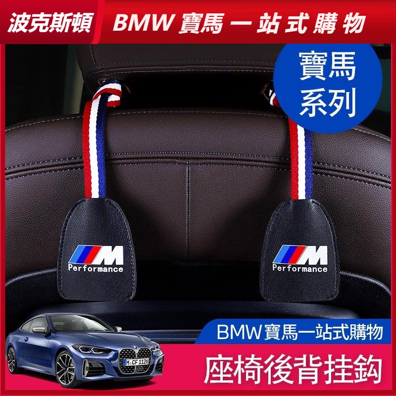 Bmw 隱藏式掛鉤的價格推薦 23年1月 比價比個夠biggo