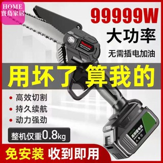 伐木鋸 鏈鋸機 電鋸子 鏈條鋸 手持電動鏈鋸 電鏈鋸 單手鋸 德國鋰電鋸充電手提式電鏈鋸家用戶外無線小型單手伐木砍樹修枝