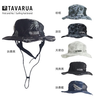 TAVARUA日本品牌漁夫帽 衝浪 潛水登山 SUP