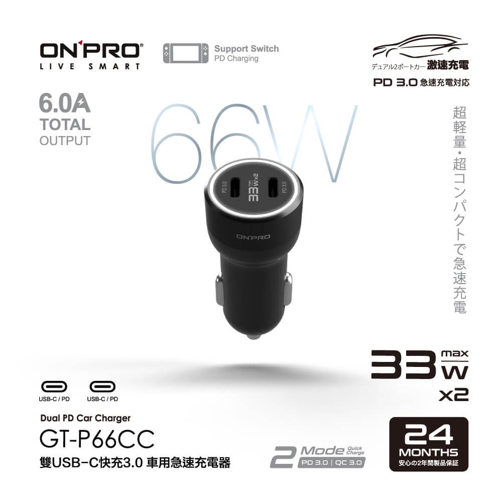 ONPRO GT-P66CC PD 66W 雙 USB-C 超急速 車用 快速 充電器 快充
