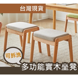 【台灣現貨】化妝椅 梳妝椅 木椅 原木椅 化妝凳 梳妝凳 椅子 木頭椅子 質感木椅 灰色木椅