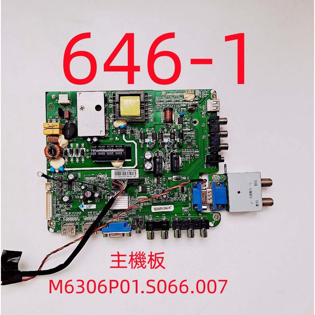 液晶電視 東元 TECO TL3237TRE 主機板 M6306P01.S066.007