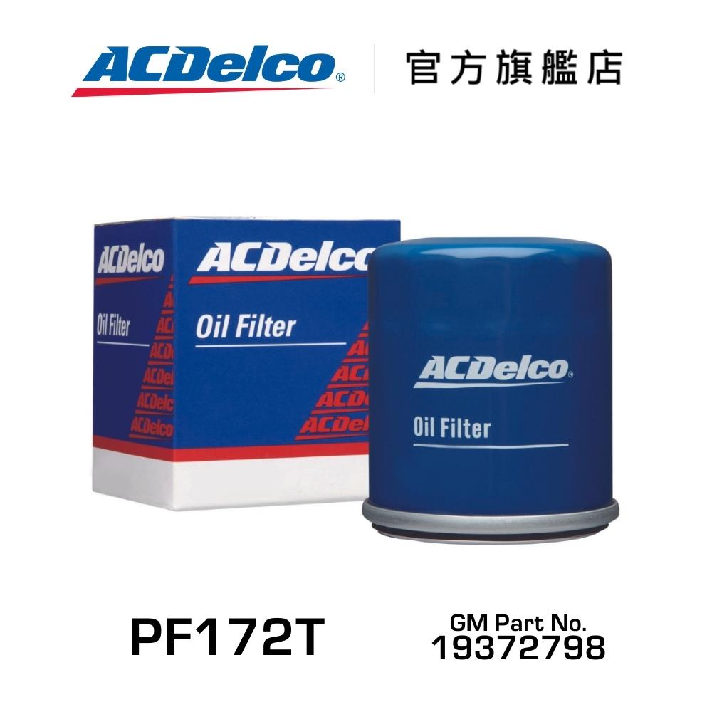 ACDelco PF172T 機油濾清器【ACDelco官方旗艦店】