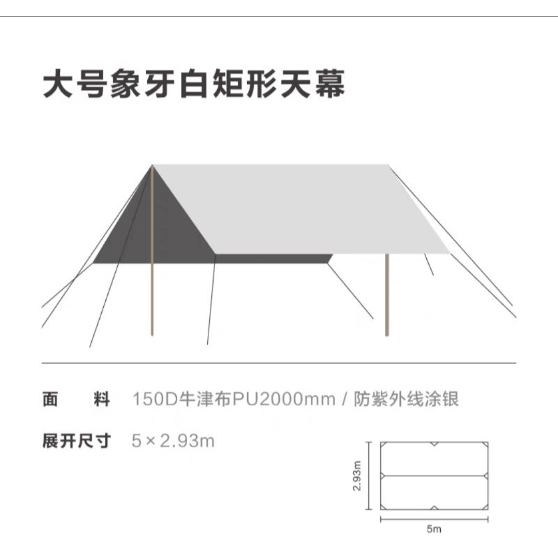 Landwolf 5×3 銀膠天幕 露營 戶外遮陽