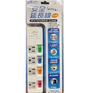 明家 Mayka 3P4468 4開4插3P 安全延長線-6尺