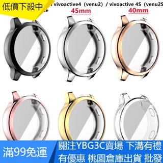【YBG】適用於佳明Garmin venu電鍍TPU全包手錶保護殼Vivoactive4 4S錶殼 venu2 2S防摔
