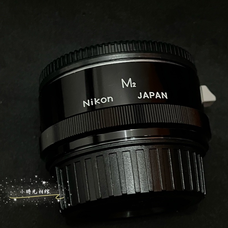 逸品釋出 Nikon M2接寫環 近攝環 微距用 美品