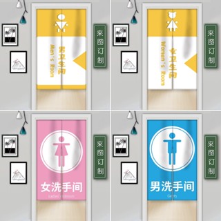 【無伸縮桿】卡通圖案 門簾 洗手間隔斷簾 衛生間門簾 遮光門簾