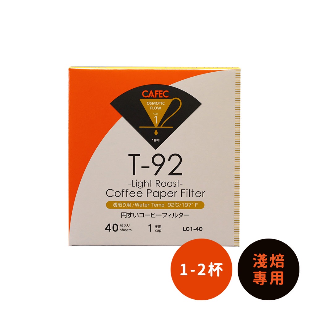 【日本CAFEC】淺焙專用盒裝濾紙40張 共2款《WUZ屋子-台北》淺焙專用 咖啡 濾紙 咖啡濾紙 咖啡 淺