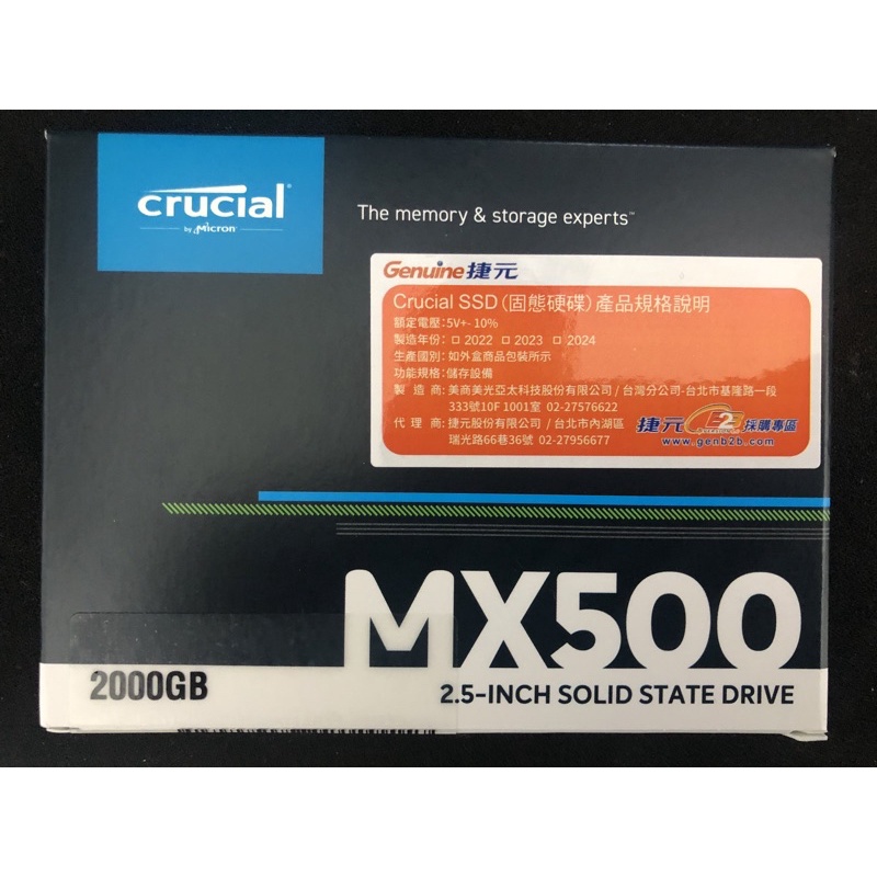 美光Micron Crucial MX500 2TB SATAIII固態硬碟