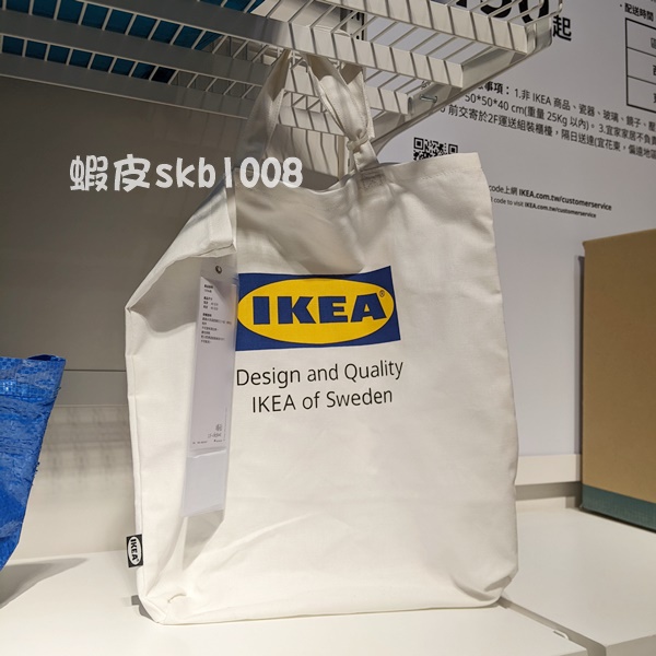 現貨 IKEA 帆布袋 手提袋 肩背包 購物袋