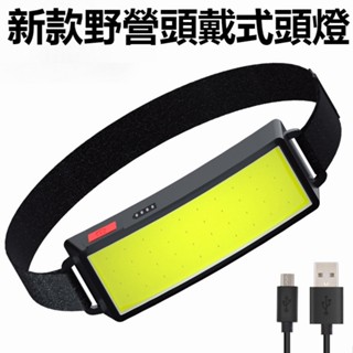 （臺灣發貨）新款COB頭燈USB充電輕型LED泛光戶外野營頭戴式強光頭燈