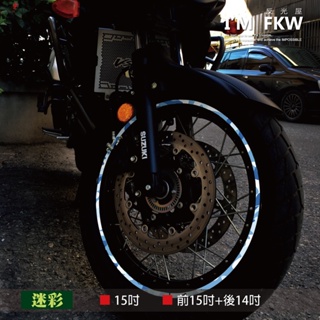 反光屋FKW 迷彩 15吋 14+15吋 10mm 3M反光輪框貼紙 TMAX XCITING 400 R300 通用