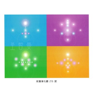 正版Bryan De Flores能量圖A215號-阿西塔指揮星艦~外星人接觸與星鑑連結（外星人/高次元/顯化/雅典娜）