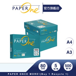 PaperOne 影印紙｜Copier多功能高效｜80g（A4/A3）【官方旗艦店】