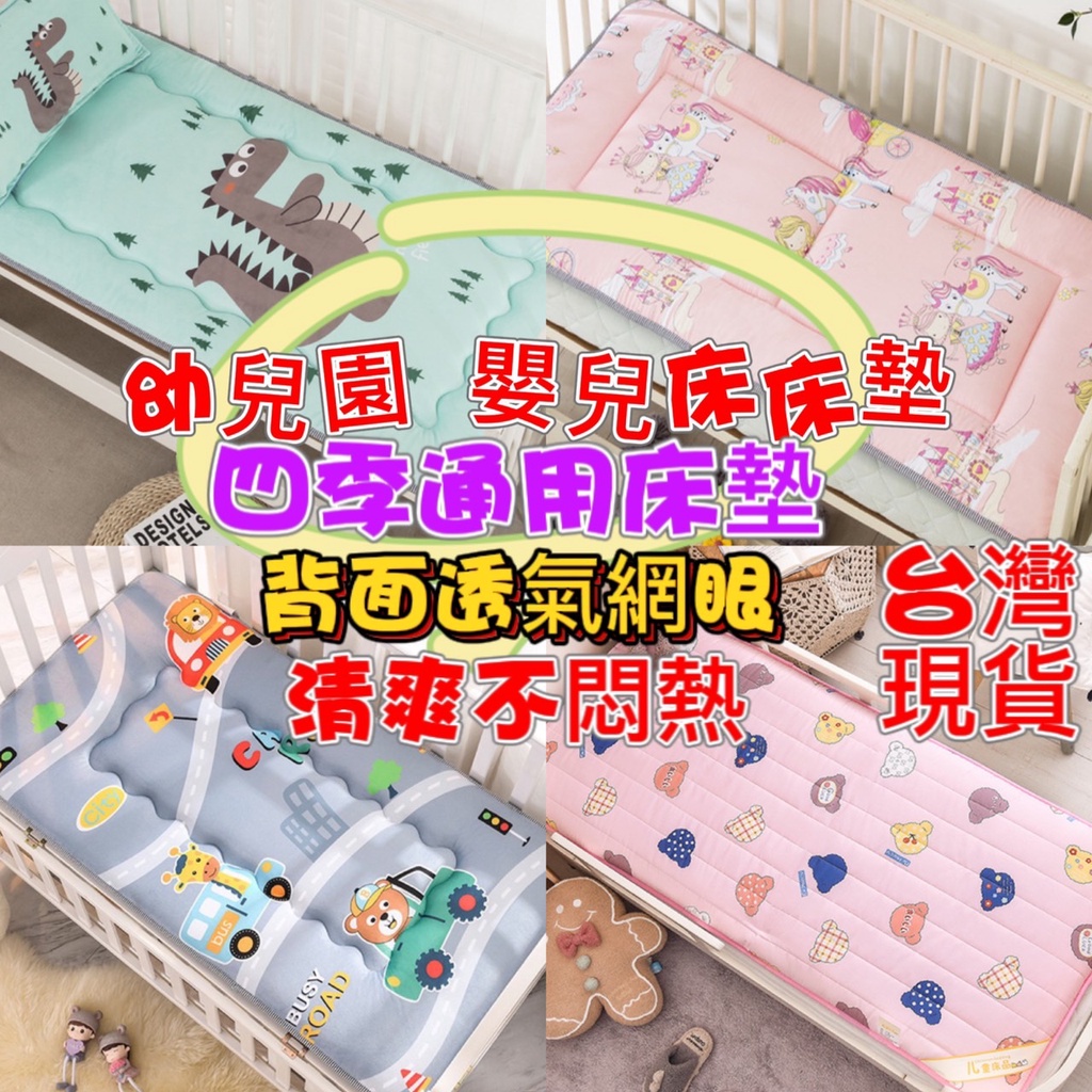 台灣現貨 全新升級4D立體嬰兒床床墊 4D立體床墊睡墊 寶寶睡墊 雙面用透氣竹炭網眼