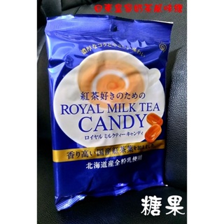 【最新到貨】日東 日東紅茶糖 日東皇家奶茶風味糖 日東紅茶 日東皇家奶茶 風味糖 奶茶風味糖 69公克