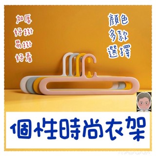 ⚡現貨24小時出貨⚡多功能弧形無 痕衣架 可掛浴巾 柔軟不易斷裂 不傷衣物 加寬加厚 衣架無痕防滑 無印北歐風 ins