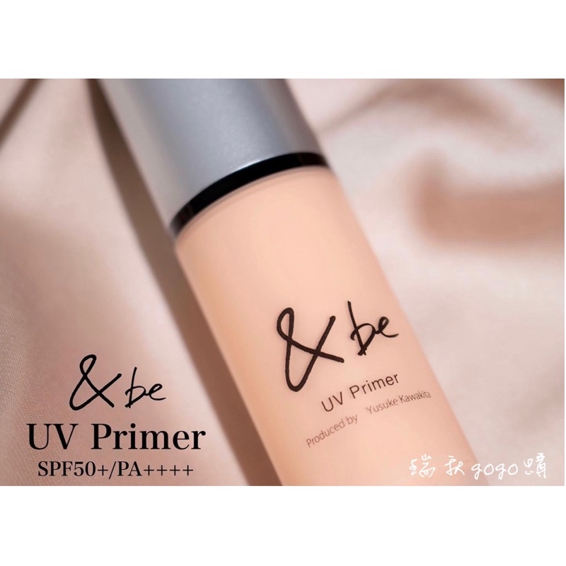 返品?交換対象商品】 be UVPrimer