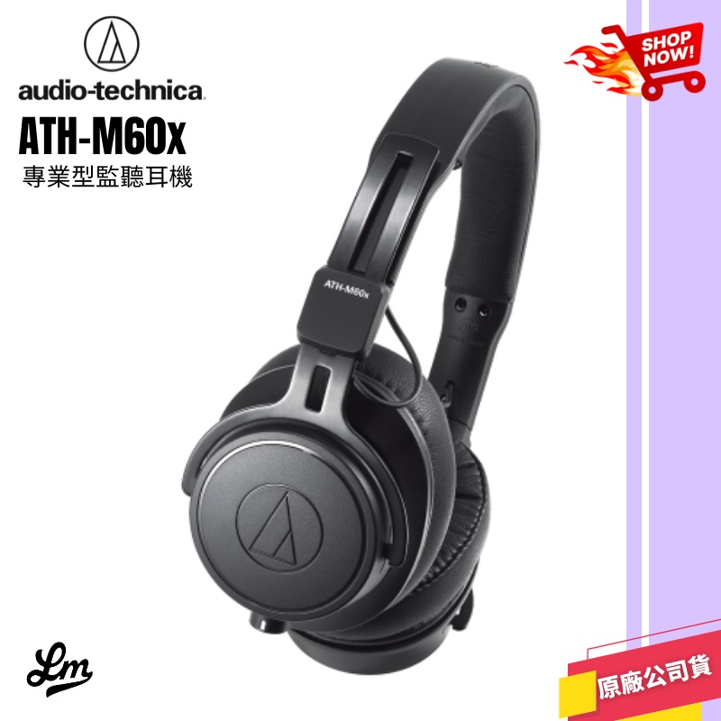 【LIKE MUSIC】鐵三角 ATH-M60X 專業監聽耳機 AUDIO TECHNICA
