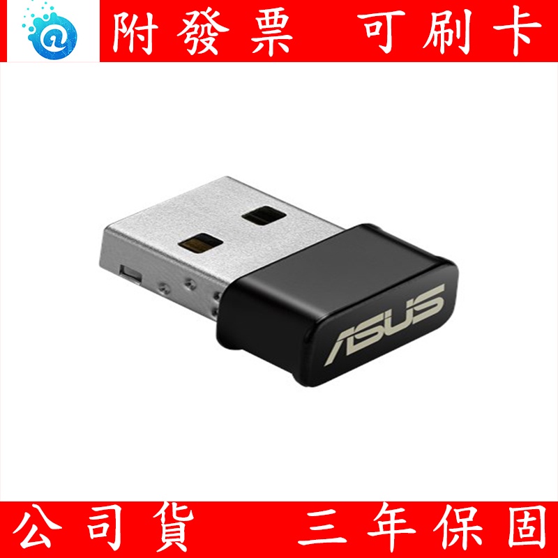 公司貨 ASUS華碩 AC1200 USB-AC53 NANO AC雙頻 USB Wi-FI 介面卡 USB無線網卡