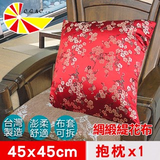 【樂樂生活精品】【凱蕾絲帝】臺灣製古典風-緹花綢緞布澎柔方形抱枕(45*45CM)梅花三弄(紅) 免運費! (請看關於我