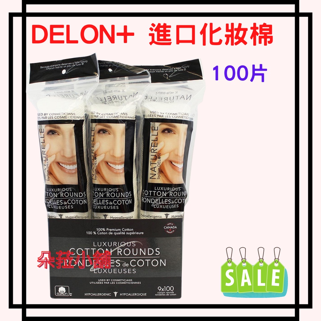 DELON+ 進口化妝棉 100片(夾鏈袋包裝一條) #598721 圓形化妝棉 厚敷用化妝棉