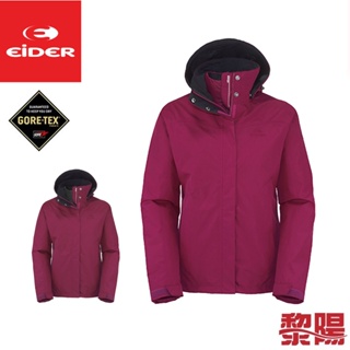 EiDER 法國 EIV3141 GTX二件式外套(羽毛內) 女款 (2色) 防水防風/登山健行/暗袋 06EV3141