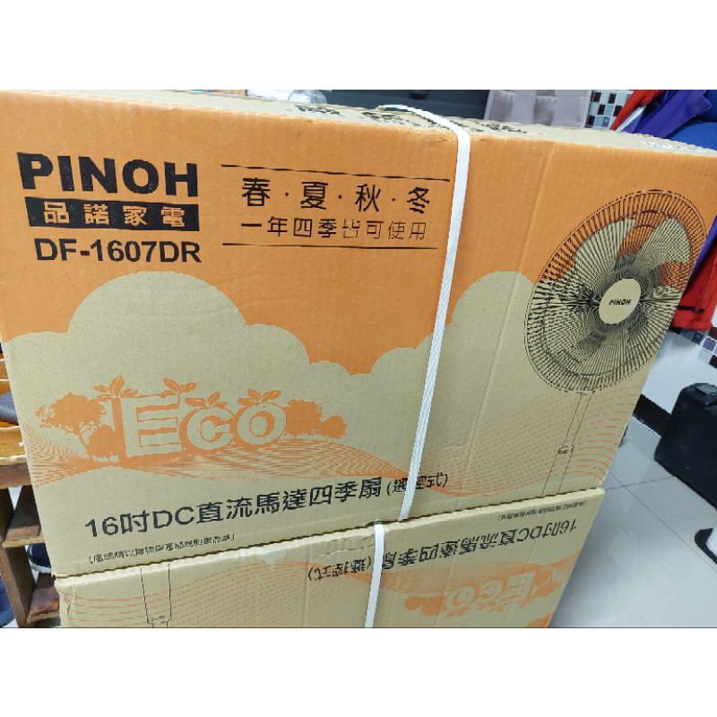 全新現貨PINOH品諾 16吋 DC直流馬達遙控立扇 DF-1607DR