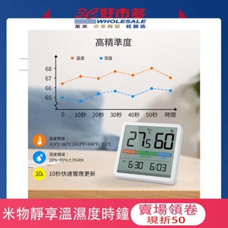 🌺3C好市多 感動 Kando 靜享溫濕度計時鐘 溫濕度監測 濕度 溫度 時間 大螢幕顯示 可磁吸 可站立 KA5253