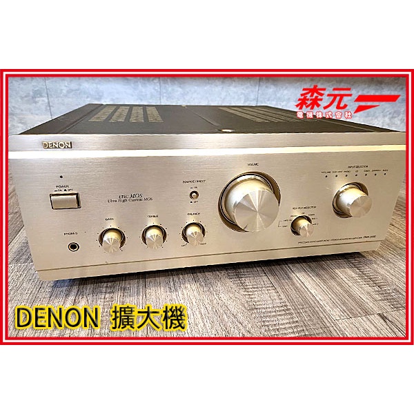 Z【森元電機】DENON PMA-2000 擴大機 二手良品 日本帶回 功能正常 聲音良好 日本製 貴重物品=請自取