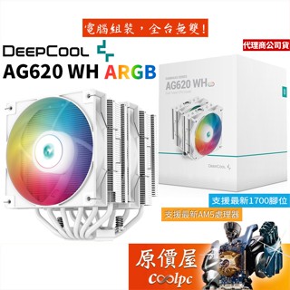 DEEPCOOL九州風神 AG620 WH ARGB 白化版 6導管/雙塔雙扇/高15.7/塔散/CPU處理器/原價屋