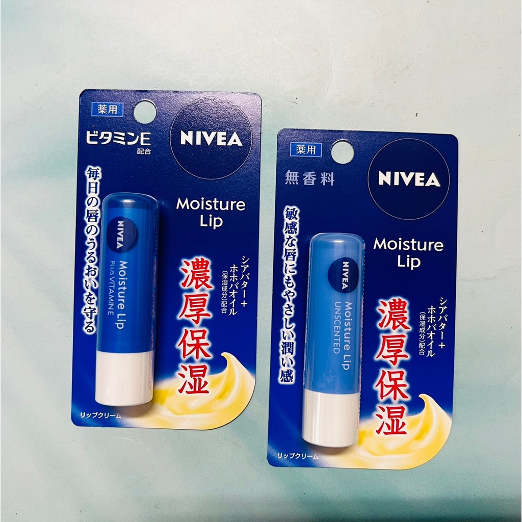 日本 NIVEA 濃厚保濕護唇膏 3.9g 無香/微香 兩種風味供選