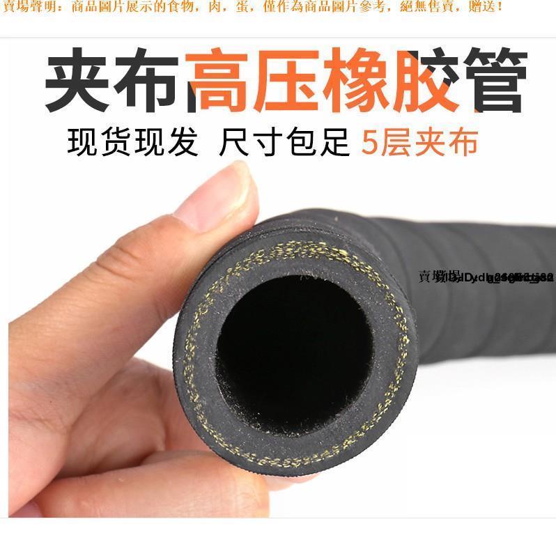 #夾布橡膠管 黑色布紋耐高壓噴砂耐油泥漿管軟管蒸汽水管46分123寸