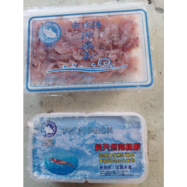 《漢國釣具》南極蝦 盒裝50元／100元 冷凍蝦 磯釣 堤防 船釣 釣餌