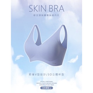 《代購商品》ONE BOY 軟支撐 聚攏 無鋼圈 舒適 無痕 內衣