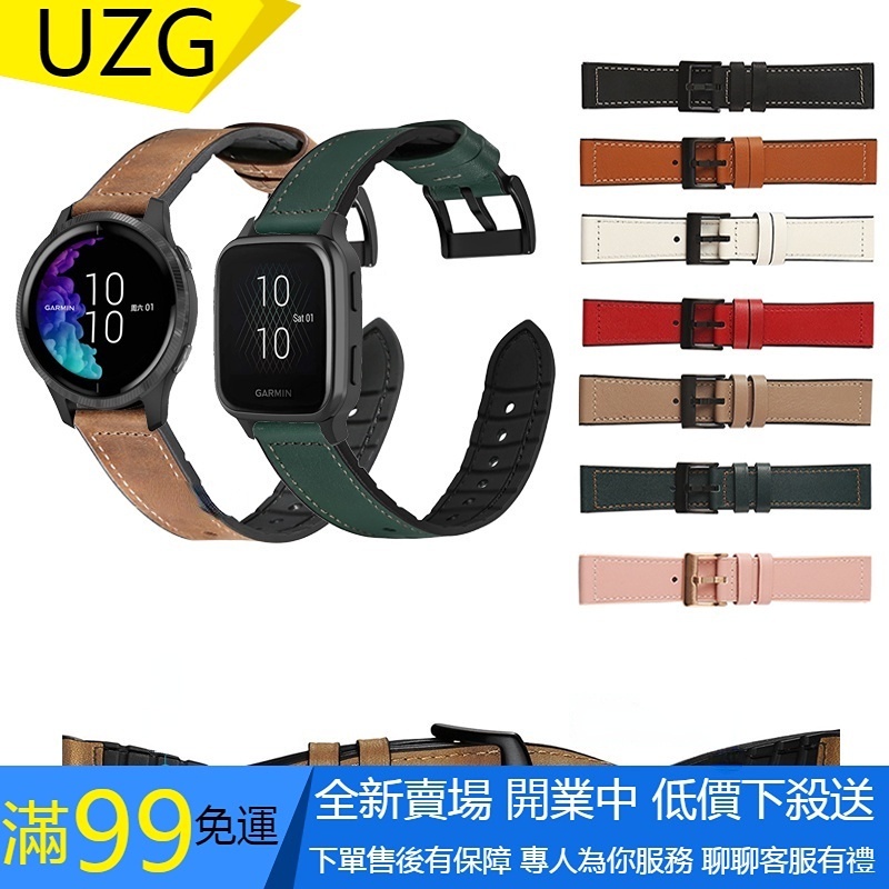 【UZG】佳明Garmin Venu Sq 2 Plus / 245 645/Vivoactive 3 時尚皮革矽膠錶帶