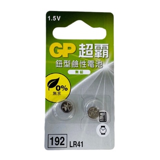 【GP】水銀電池 LR41 | 官方網路店