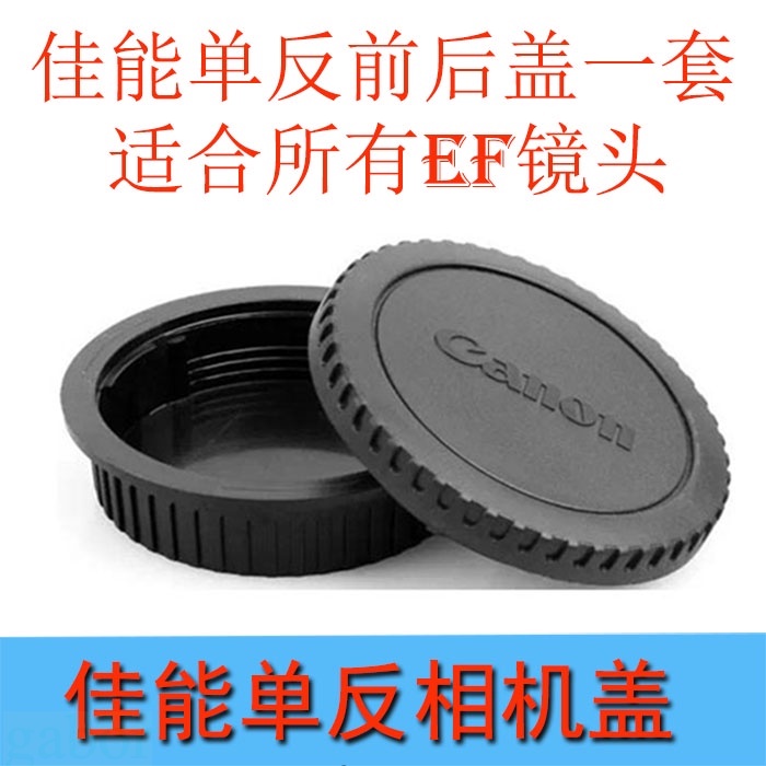 ✌️現貨開發票✌️佳能機身蓋 Canon EOS系列 EF接環40D 50D 60D 70D 80D 90D 1300D