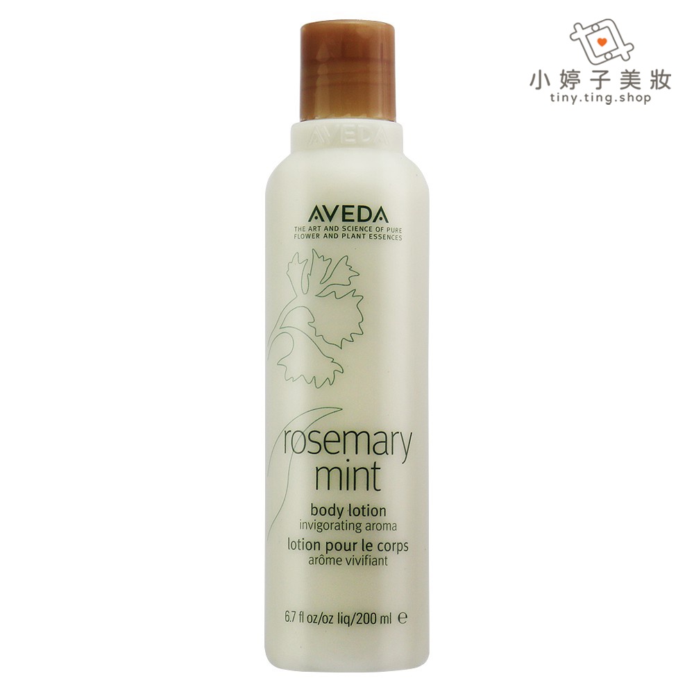 AVEDA 迷迭/薄荷美體乳液 200ml 肌膚專屬保養 小婷子美妝