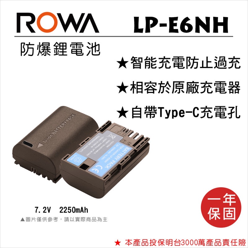 【聯合小熊】ROWA 樂華 FOR Canon LPE6NH LP-E6NH 鋰電池 電池 自帶Type-C充電孔