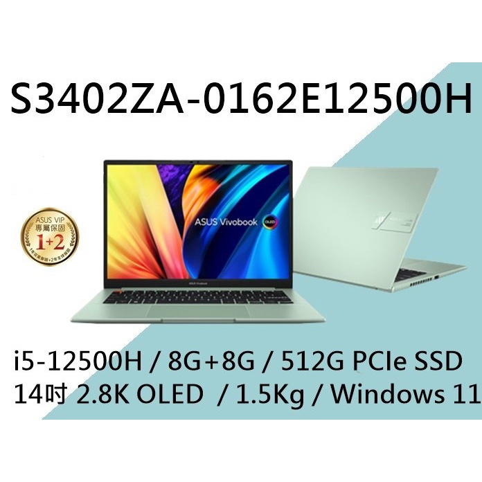 ASUS 華碩 S3402ZA-0162 S3420ZA-0162