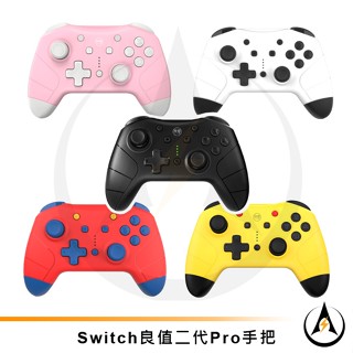 Switch Pro手把良值5代無線搖桿薩爾達墨攻雙震動體感喚醒背鍵巨集連發語音Amiibo NFC感應保固服務原廠貨