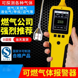 免運熱銷 可燃氣體檢測儀煤氣燃氣檢漏儀高精度洩漏報警器天然氣檢測檢漏儀