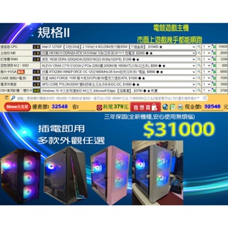 最新intel 12代i7-12700F處理器 遊戲效能贏過i9-9900K APEX、GTAV、PUBG 電競主機