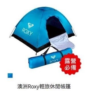 【ROXY】輕旅休閒帳篷