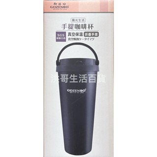 御膳坊 霧光生活 手提咖啡杯 600ml 002S17002 保溫杯 咖啡杯 隨手杯 飲料杯 環保杯 耐熱杯 水杯