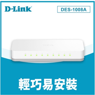 🎀杰洋商行 D-Link 友訊 DES-1008A 8埠100M 節能交換器 網路交換器