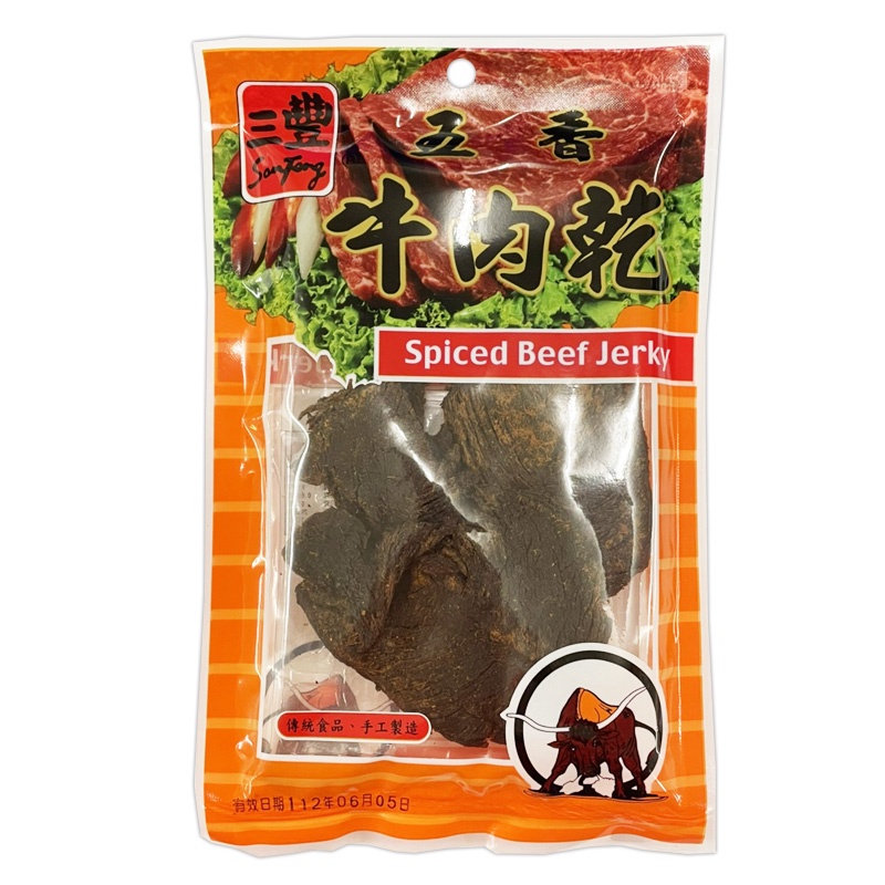 三豐 五香牛肉乾 50g 肉乾 五香肉乾 牛肉乾 紐西蘭牛肉 手工肉乾